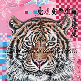 8"x10" Art Matted Print《Tiger》