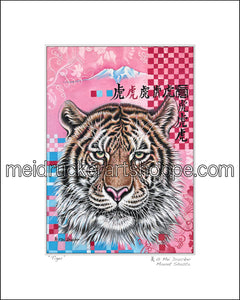 8"x10" Art Matted Print《Tiger》