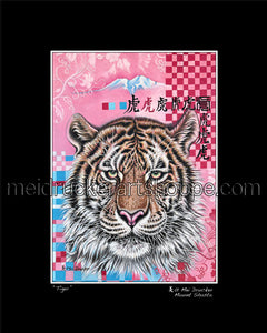 8"x10" Art Matted Print《Tiger》