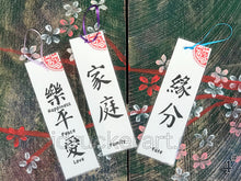 Load image into Gallery viewer, Calligraphy Bookmarks-BM004