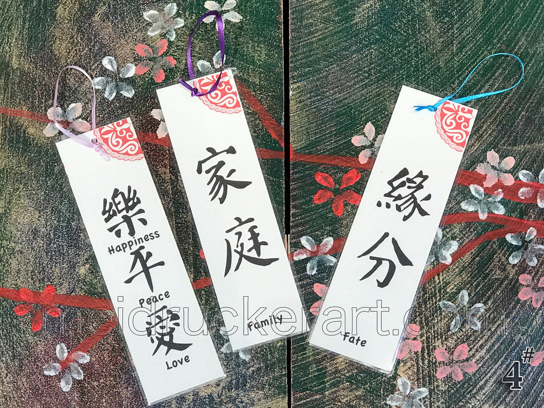 Calligraphy Bookmarks-BM004