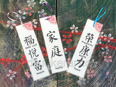 Calligraphy Bookmarks-BM005