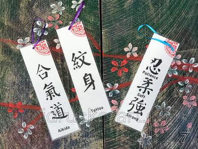 Calligraphy Bookmarks-BM007