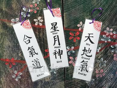 Calligraphy Bookmarks-BM008