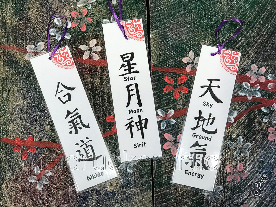 Calligraphy Bookmarks-BM008