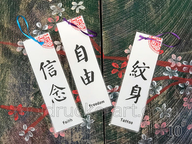 Calligraphy Bookmarks-BM010