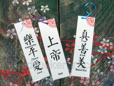 Calligraphy Bookmarks-BM012