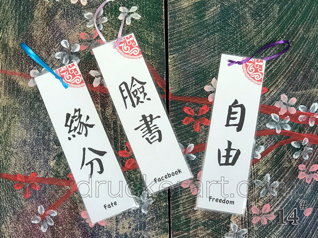 Calligraphy Bookmarks-BM014
