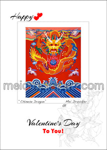 5"x7" Valentine's Day Card《Chinese Dragon》