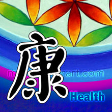 Load image into Gallery viewer, Art Screensaver《Health》